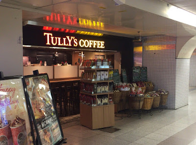 タリーズコーヒー（TULLYS COFFEE）西梅田店