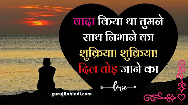 2line Shayari in Hindi