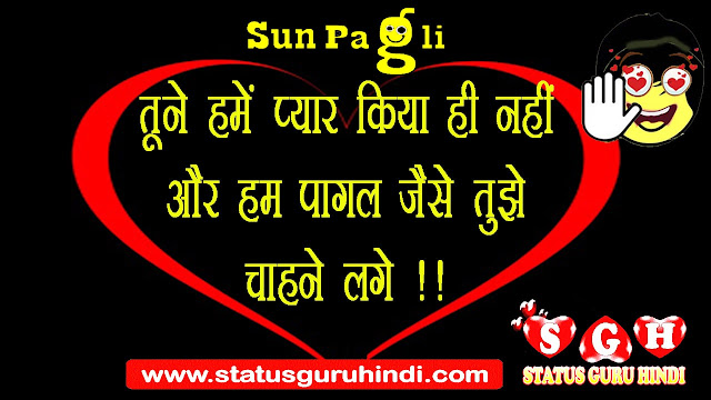 Whatsapp Attitude Status In Hindi | Sun Pagli, whatsapp attitude status, sun pagli, whatsapp attitude status hindi, whatsapp attitude status quotes, whatsapp attitude status for girls, attitude whatsapp status download, Whatsapp Attitude Status In Hindi Sun Pagli, sun pagli status 2020, sun pagli status 2019, sun pagli status 2018, pagli status in hindi 2019, pagli status love, new pagli status 2019, pagli status in hindi 2018, new pagli status 2018, dekh pagli fadu status