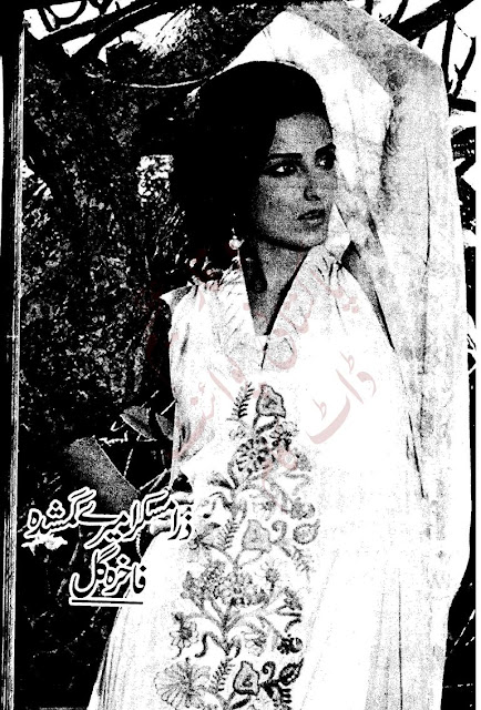 Free online reading Zara muskura mere gumshuda Episode 12 by Fakhira Gul