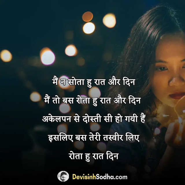 pyar me dhokha dene wali shayari in hindi, अपनों से धोखा शायरी इन हिंदी sms, प्यार में धोखा बेवफा शायरी, प्यार में धोखा इमेज, 2 लाइन धोखा शायरी, पति से धोखा शायरी, प्यार के मैसेज धोखा शायरी लव gif, प्यार में धोखा देने वाली शायरी शेयरचैट, प्यार में धोखा बेवफा शायरी डाउनलोड, परिवार से धोखा शायरी