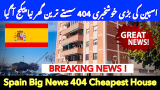اسپین کی بڑی خوشخبری 404 سستے ترین گھر نیا پیکج آ گیا