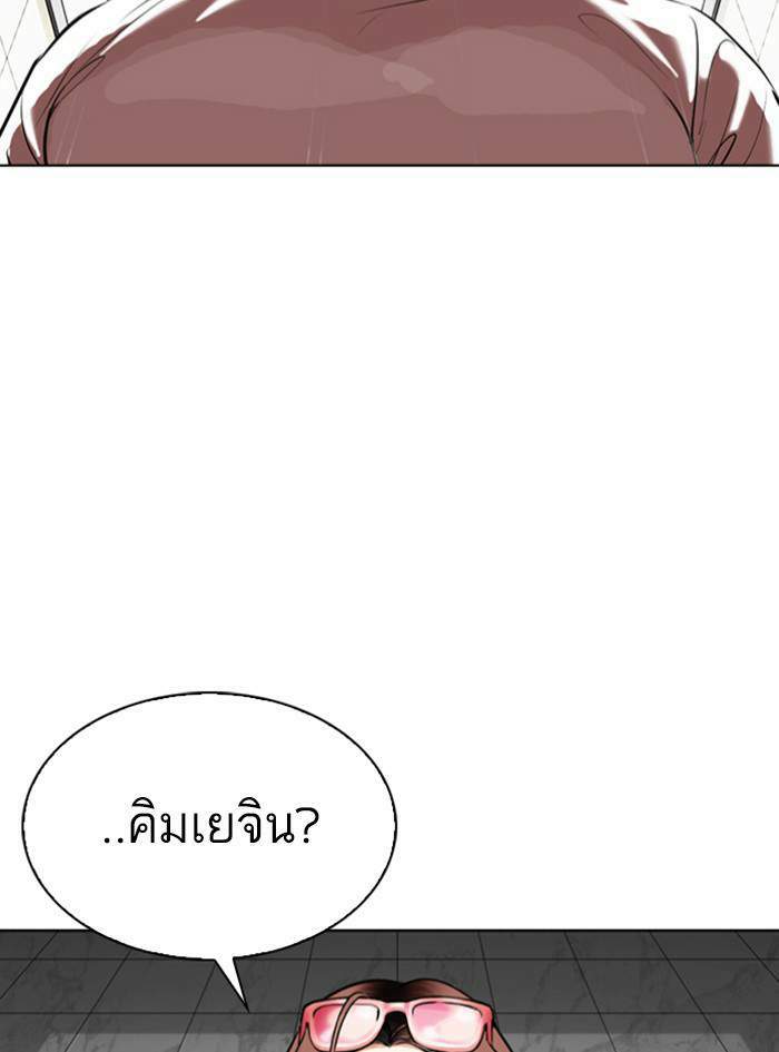 Lookism ตอนที่ 340