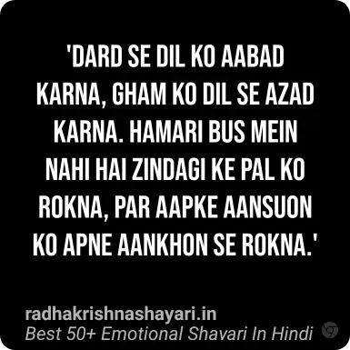 emotional shayari in hindi