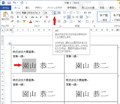 文字列を分けて選択します