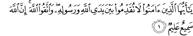 Surat Al-Hujurat ayat 1