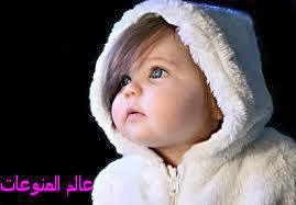 صور اطفال جديده ببى كيوت, مجموعة صور اطفال بنات وولاد صور اطفال جديده ببى كيوت, مجموعة صور اطفال بنات وولاد