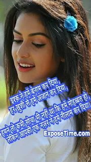 husn-ke-talabgar-romantic-shayari