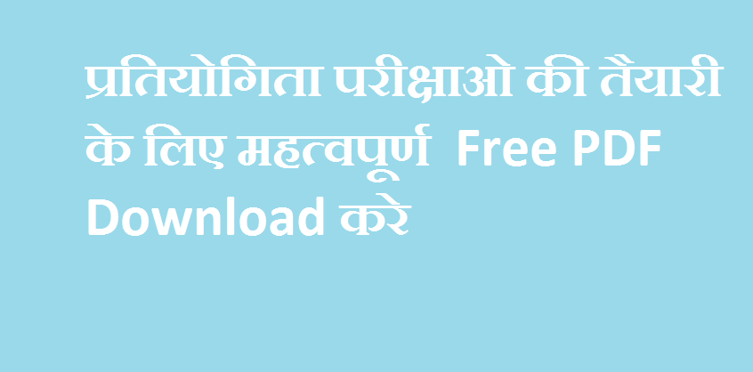 Hindi to English Grammar PDF