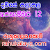 Dawase lagana palapala 2019-09-12 | අද ලග්න පලාපල