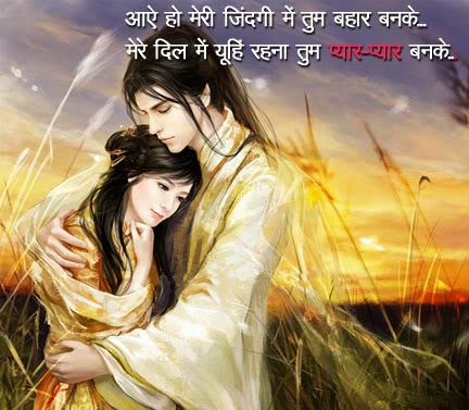 Best Hindi Romantic Shayari For Girlfriend