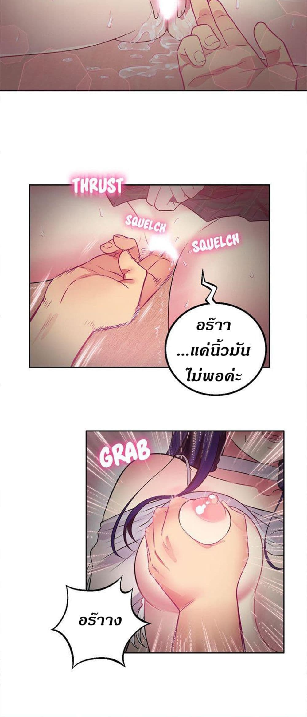 Yuri’s Part Time Job - หน้า 8