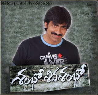 Shambo-Shiva-Shambo(2010) Latest Telugu Mp3 Songs