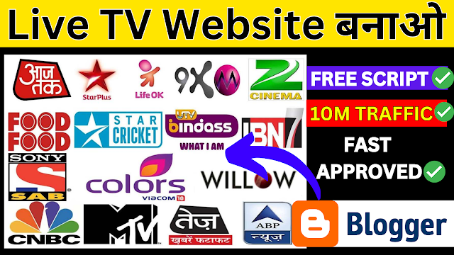 How to Create Live TV Website on Blogger " Free Script By Sandeep Blogging Tips