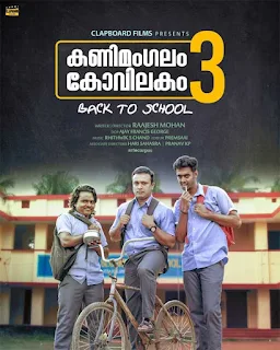 kanimangalam kovilakam cast, kanimangalam kovilakam movie, kanimangalam kovilakam wikipedia, kanimangalam kovilakam actress, kanimangalam kovilakam, kanimangalam kovilakam web series cast, kanimangalam kovilakam actress name, kanimangalam kovilakam web series, kanimangalam kovilakam web series cast actress name, rajesh mohan kanimangalam kovilakam, tony jose kanimangalam kovilakam, rajesh mohan director kanimangalam kovilakam, mallurelease