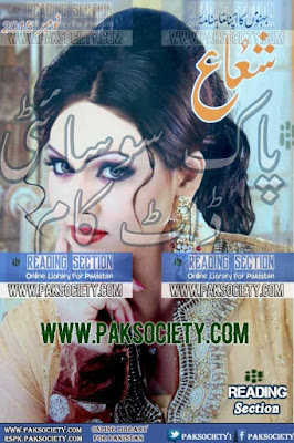 Shuaa Digest November 2015 pdf