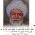 Biografi Syeikh Ibrahim al-Bajuri