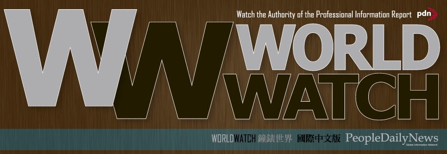 WatchWorld鐘錶世界-國際中文版pdn