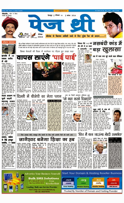 Page Three Newspaper 16 Nov,2014
