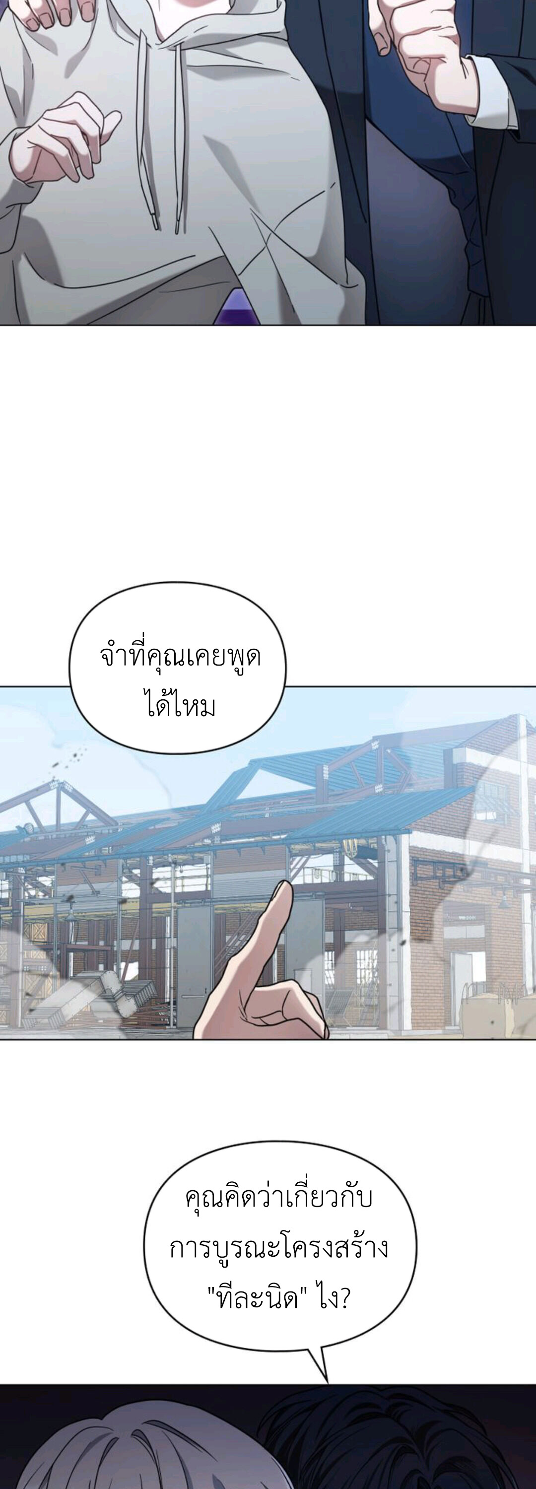 A trace of the wonder ตอนที่ 10