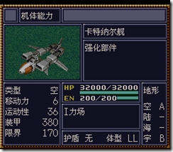 WGF第四次0.98漢化版110