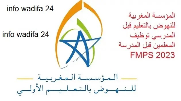 انتداب معلمات رياض الأطفال بعدة مؤسسات بالمغرب FMPS 2023-2024