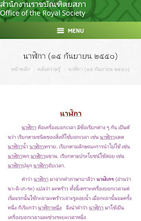   คําที่มาจากภาษาบาลี, คําที่มาจากภาษาสันสกฤต, คำศัพท์ภาษาบาลี, ภาษาบาลี แปล, ภาษาบาลี สันสกฤต, คําที่มาจากภาษาเขมร, คําคู่บาลี สันสกฤต, พจนานุกรม บาลี สันสกฤต, แบบฝึกหัด บาลี สันสกฤต