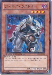 300px-VerzCastor-DT14-JP-DRPR-DT