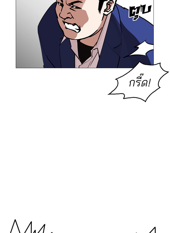 Lookism ตอนที่ 247