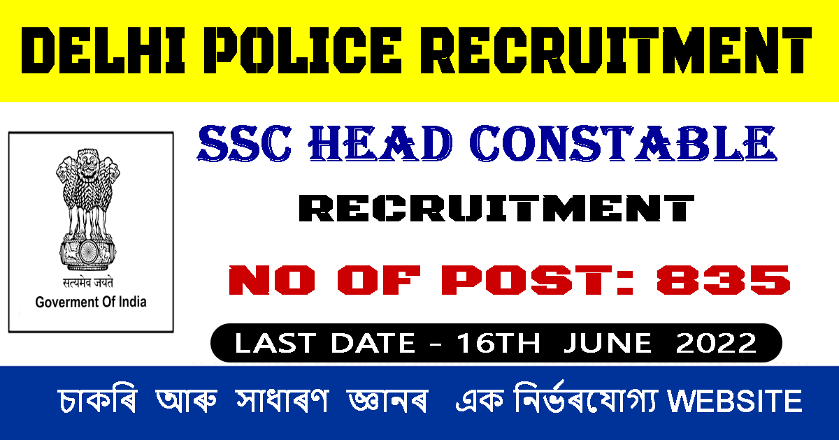 Delhi Police Head Constable Recruitment under SSC