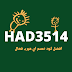 اقوى كود خصم اي هيرب العربي السعودية اليمن عمان الاردن هو HAD3514