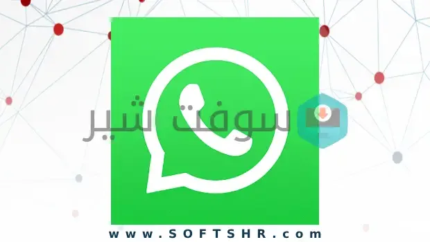 تحميل برنامج واتس اب للكمبيوتر 2024 Whatsapp Desktop اخر اصدار