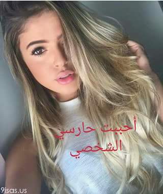 رواية أحببت حارسي الشخصي