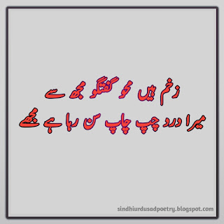 Latest 13 Urdu Dard Shairi Images Part 5 , top 13 Sad Urdu Dard Poetry free Download 2019