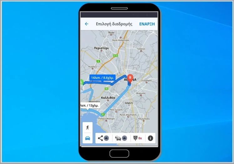 Πλοήγηση GPS και χάρτες Sygi : Η πλέον εξελιγμένη εφαρμογή πλοήγησης GPS για Android 