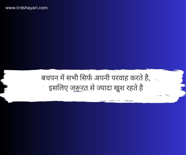 Khushi shayari 2line in hindi