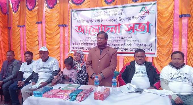 শার্প এর র‍্যালি ও আলোচনা সভা