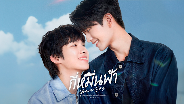 Série BL tailandesa Your Sky estreia em 17 de novembro na One31 e iQIYI