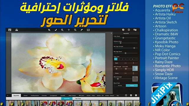 مجموعة الفلاتر والتأثيرات الإحترافية لبرامج تحرير ومونتاج الصور | JixiPix Premium Pack 1.2.0