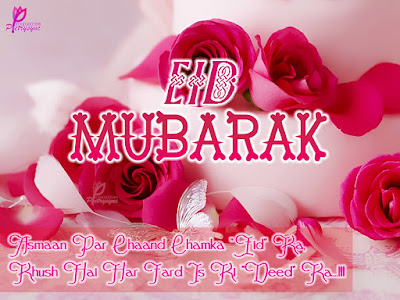 eid mubarak love text