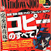 レビューを表示 Windows 100% 2014年 10月号 [雑誌] PDF 沿って 晋遊舎