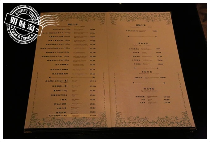 家蒂諾鐵板燒菜單