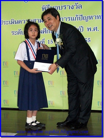 น้องโซเฟียรับเหรียญทอง tme 2554