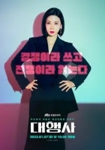 Agency (2023) Season 1 Episode 1-6 [Korean Drama]
