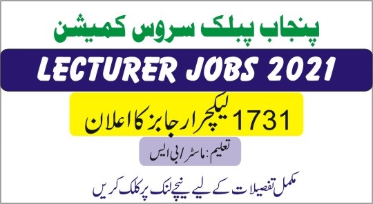 1731 Lecturer(male/female) Jobs Announced Through PPSC