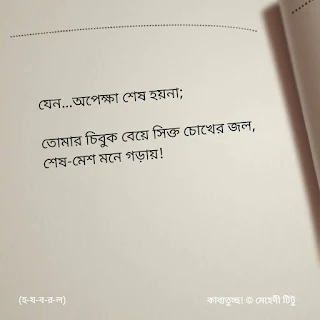 ভালোবাসার ছন্দ ডাউনলোড