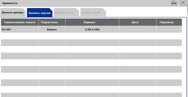 BMW ICOM A2 Rheingold 4.03.31-2