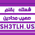 منتصبا كهم منتصبا كهم