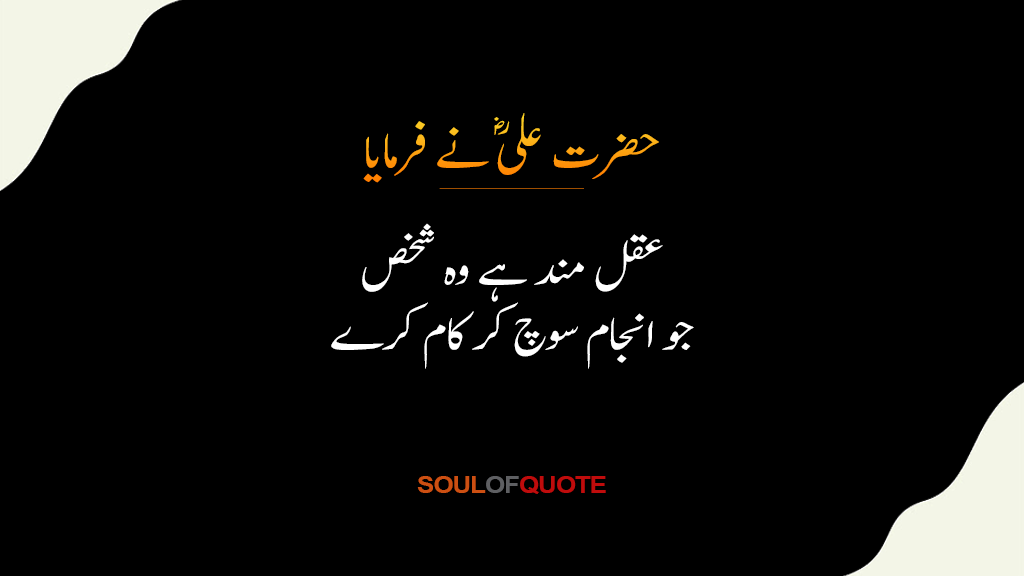 Hazrat Ali