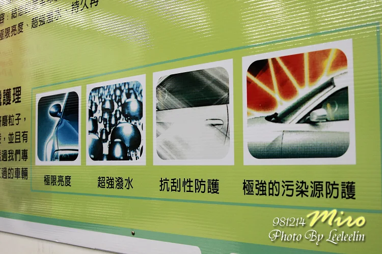 桃園汽車美容｜米羅汽車美容用品